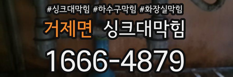 싱크대막힘