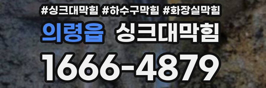 싱크대막힘