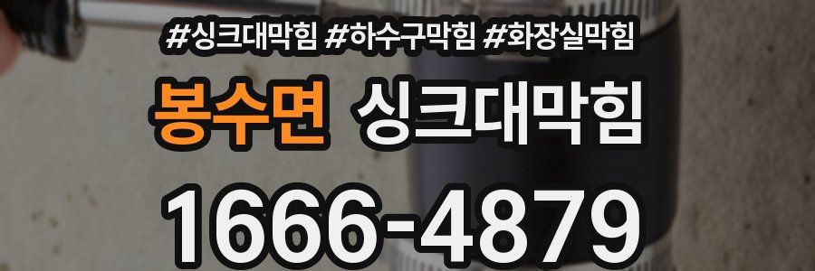 싱크대막힘
