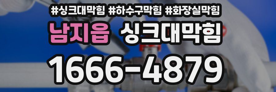 싱크대막힘