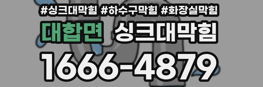 싱크대막힘