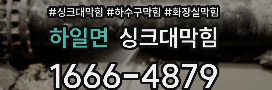 싱크대막힘
