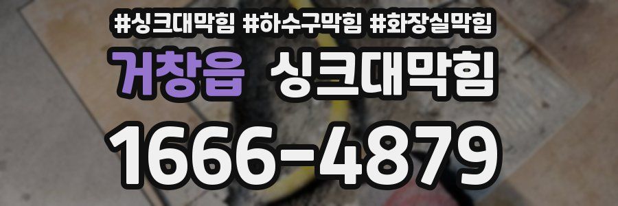 싱크대막힘