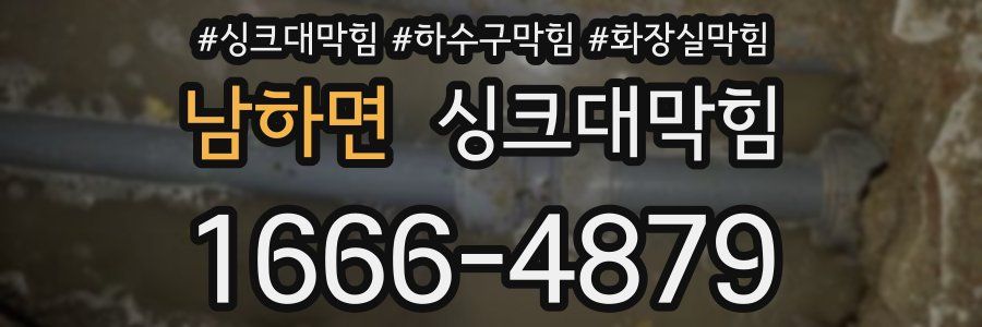 싱크대막힘