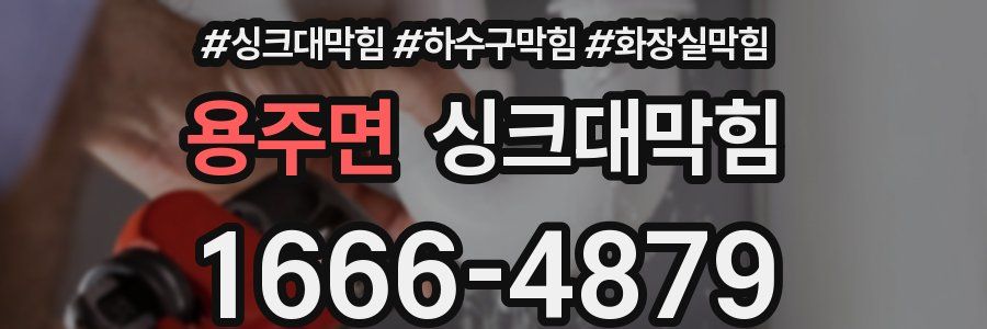 싱크대막힘