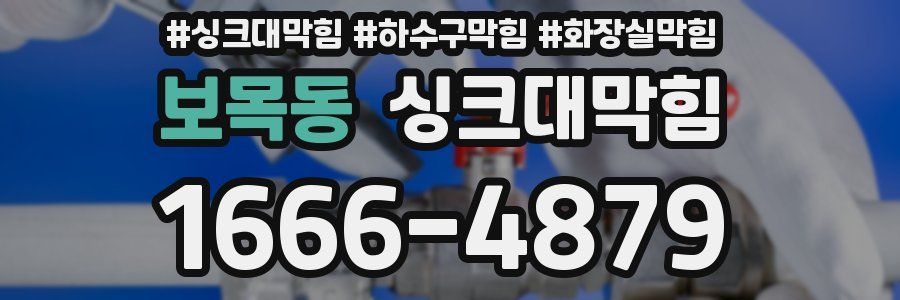 싱크대막힘