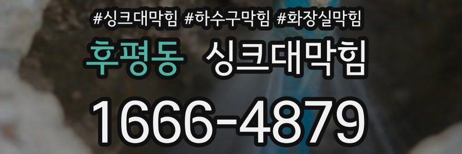싱크대막힘