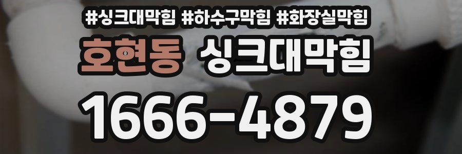 싱크대막힘