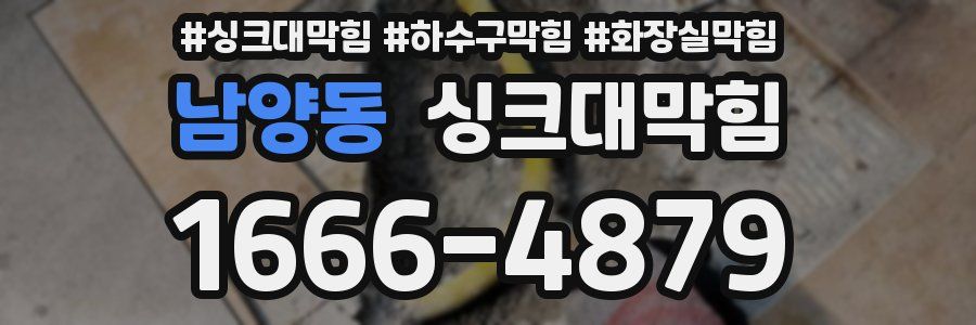 싱크대막힘