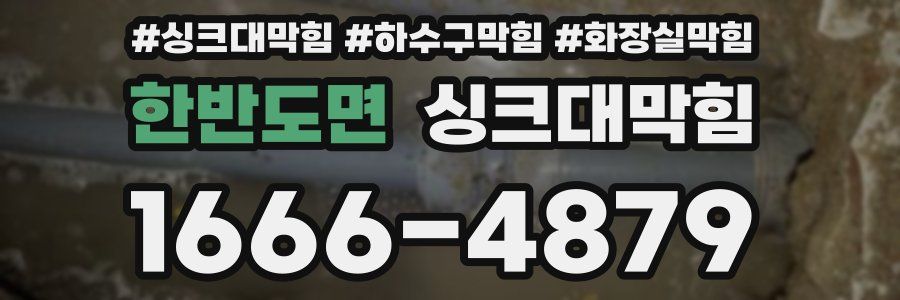 싱크대막힘