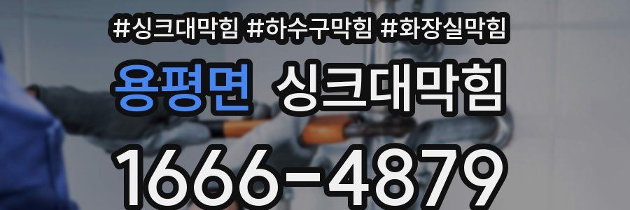 싱크대막힘