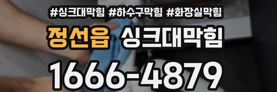 싱크대막힘