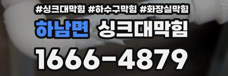 싱크대막힘