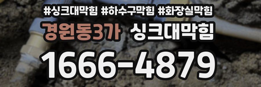 싱크대막힘