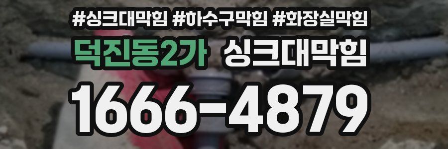 싱크대막힘