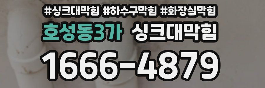 싱크대막힘