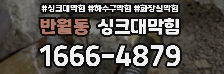 싱크대막힘