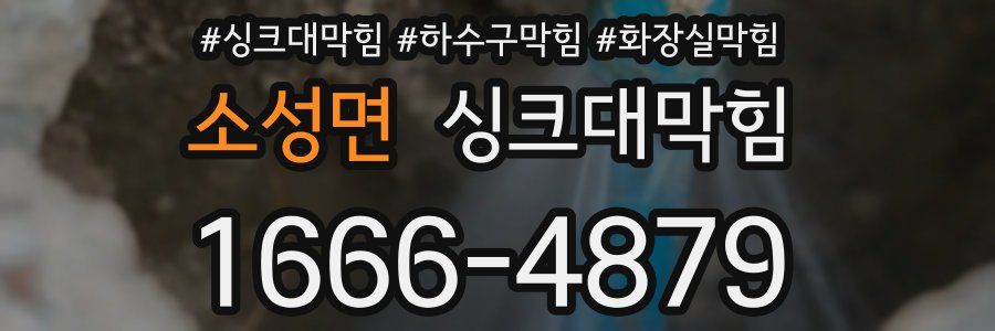 싱크대막힘
