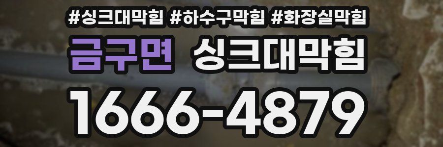 싱크대막힘