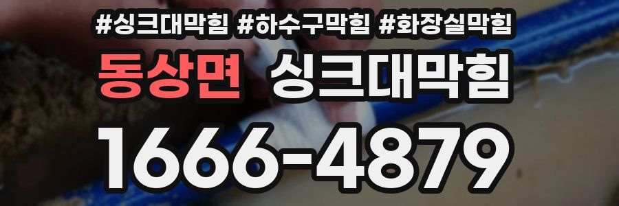 싱크대막힘