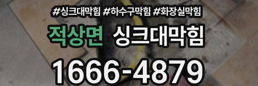 싱크대막힘