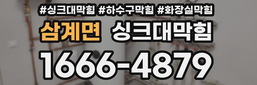 싱크대막힘