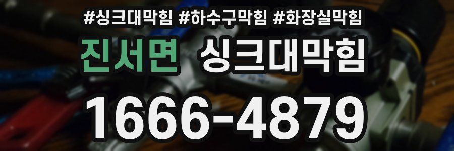 싱크대막힘