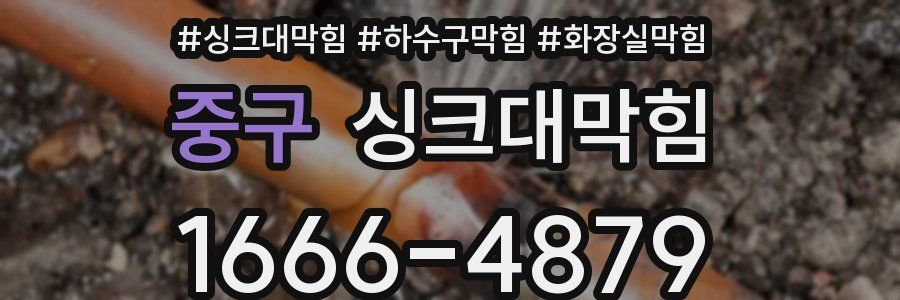 싱크대막힘