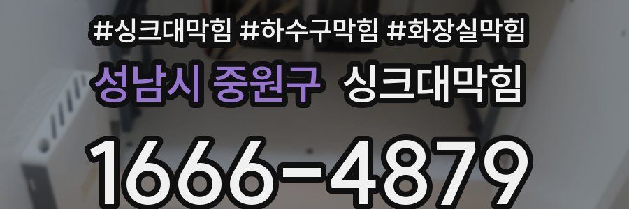 싱크대막힘