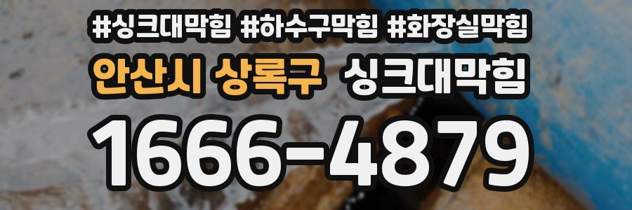 싱크대막힘