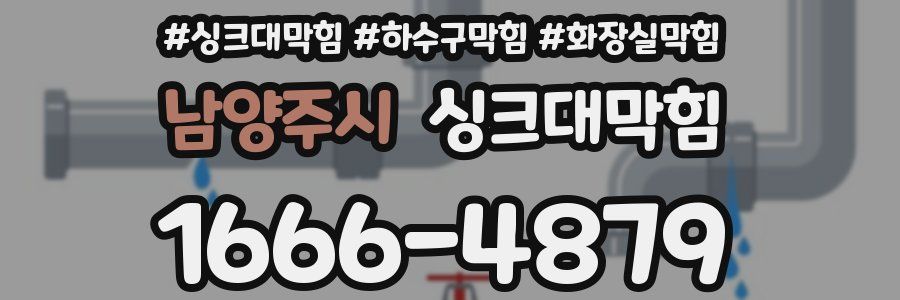 싱크대막힘