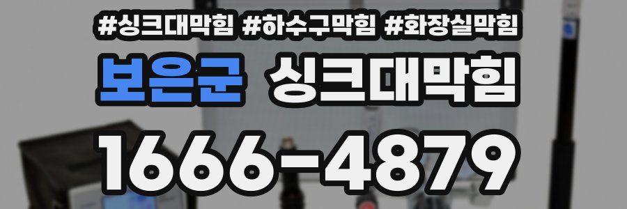 싱크대막힘