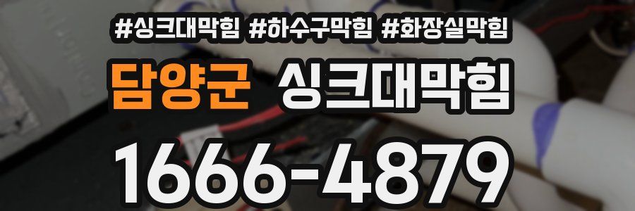 싱크대막힘