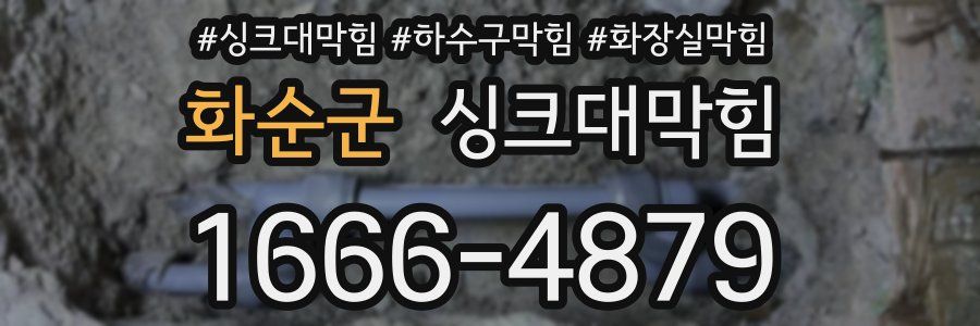 싱크대막힘