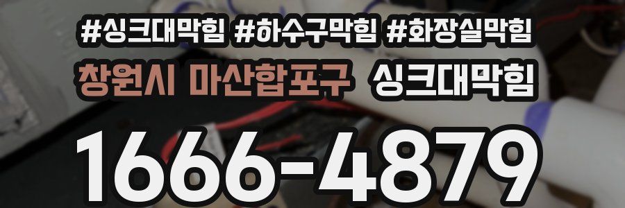 싱크대막힘