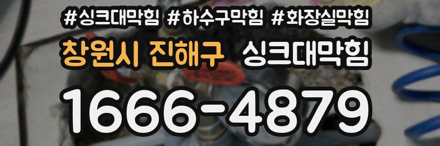 싱크대막힘