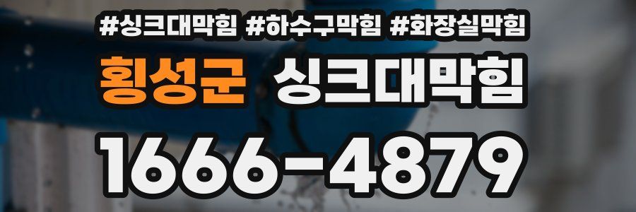 싱크대막힘