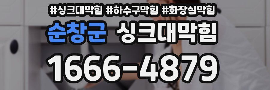 싱크대막힘