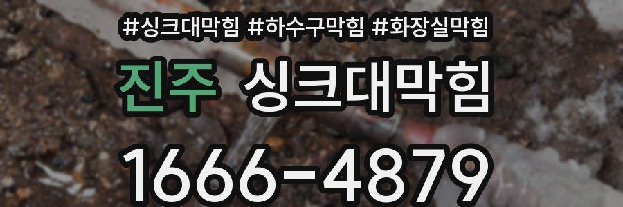 싱크대막힘