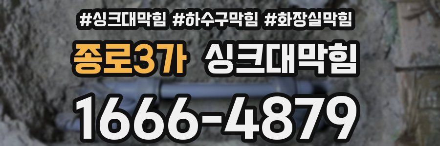 싱크대막힘