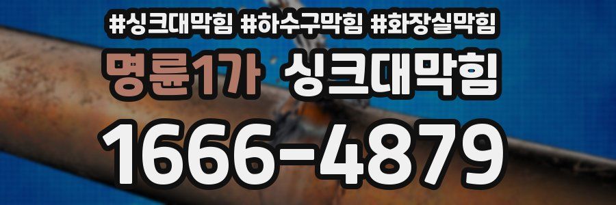 싱크대막힘