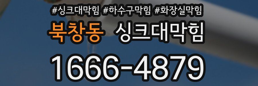싱크대막힘