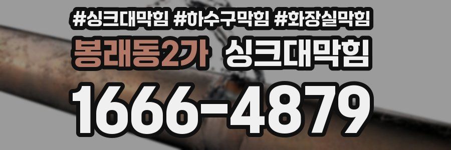 싱크대막힘