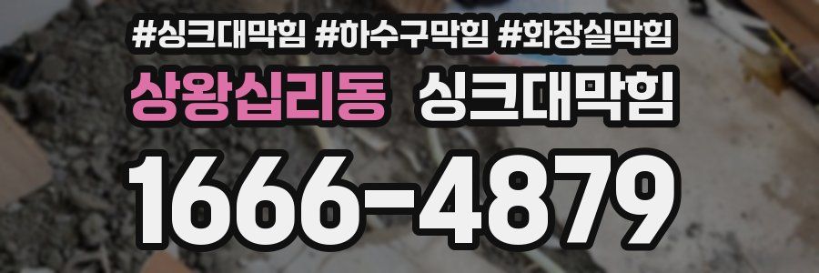 싱크대막힘