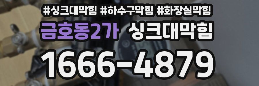 싱크대막힘