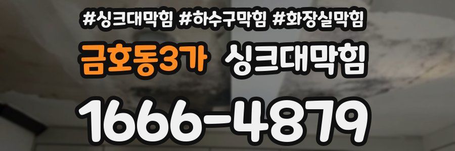싱크대막힘