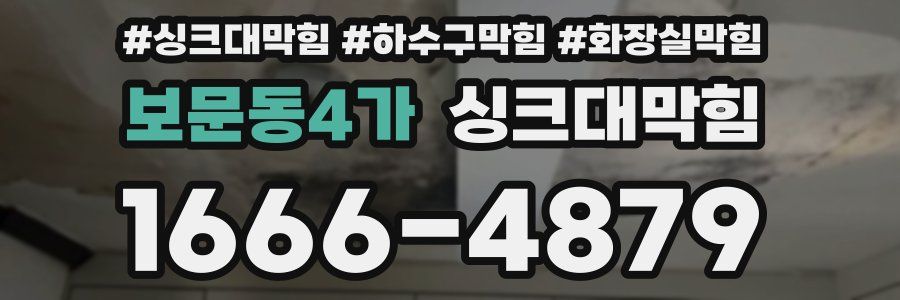 싱크대막힘