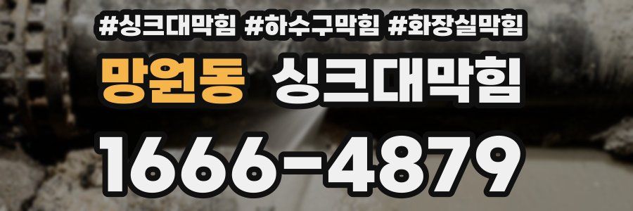싱크대막힘