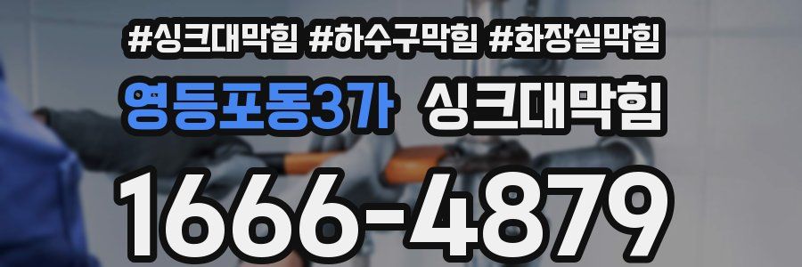싱크대막힘