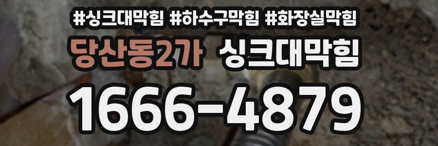 싱크대막힘